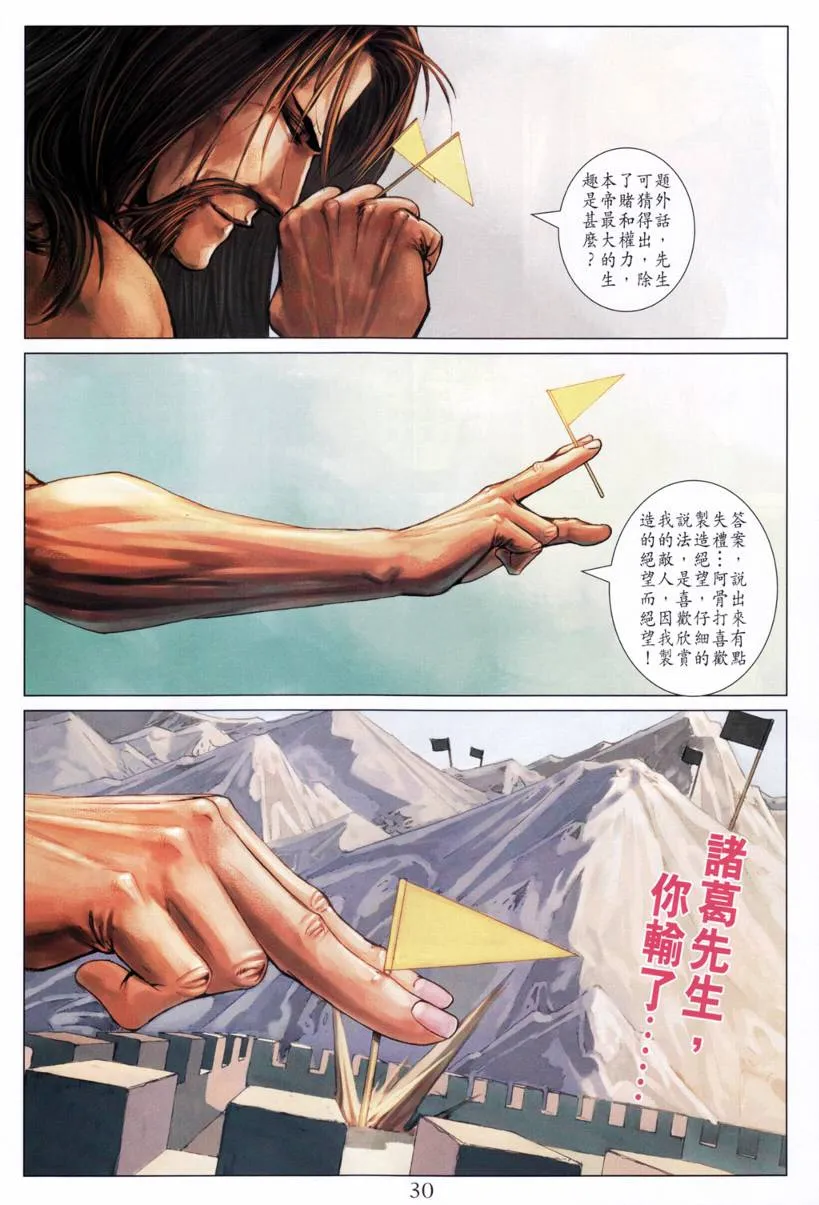 第207话 第28页