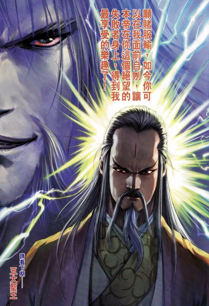 第207话 第29页