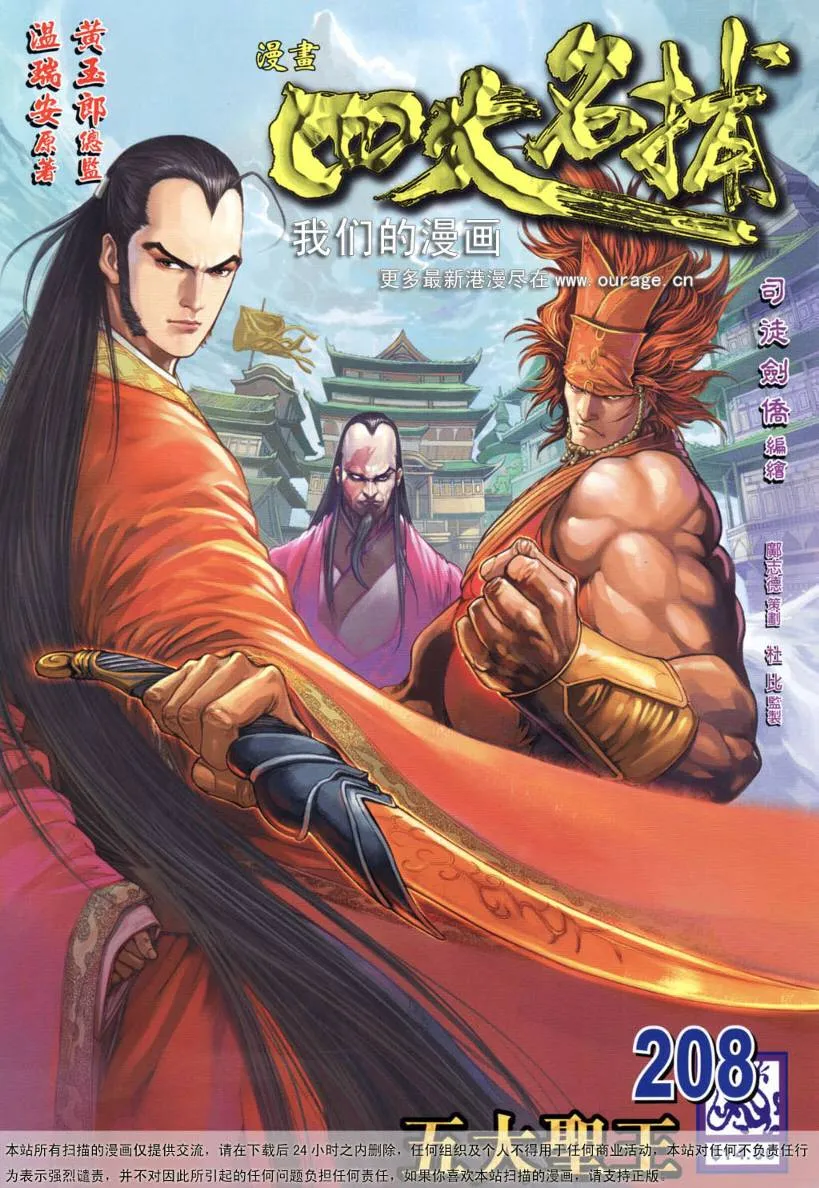 第208话 第1页