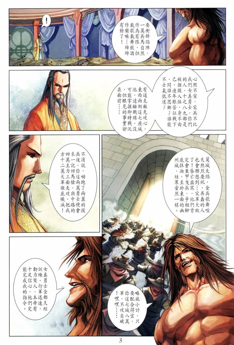 第208话 第3页