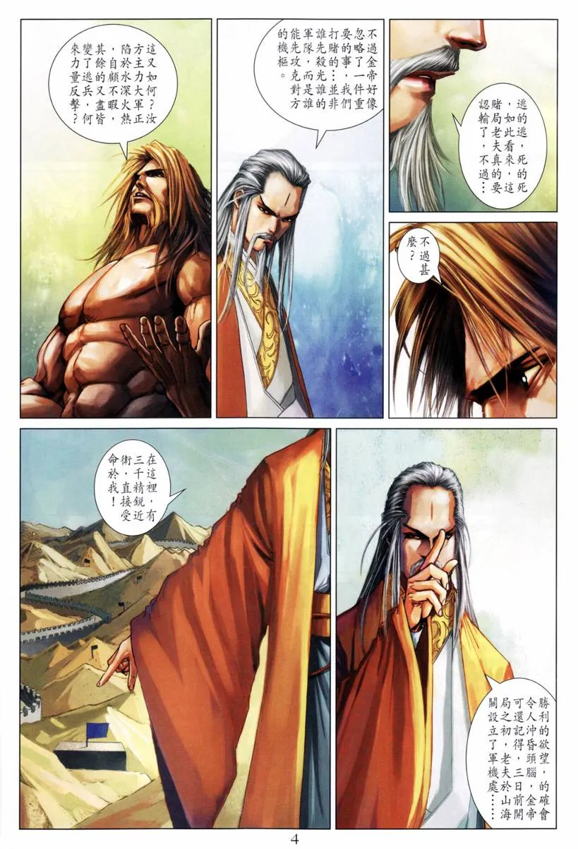 第208话 第4页