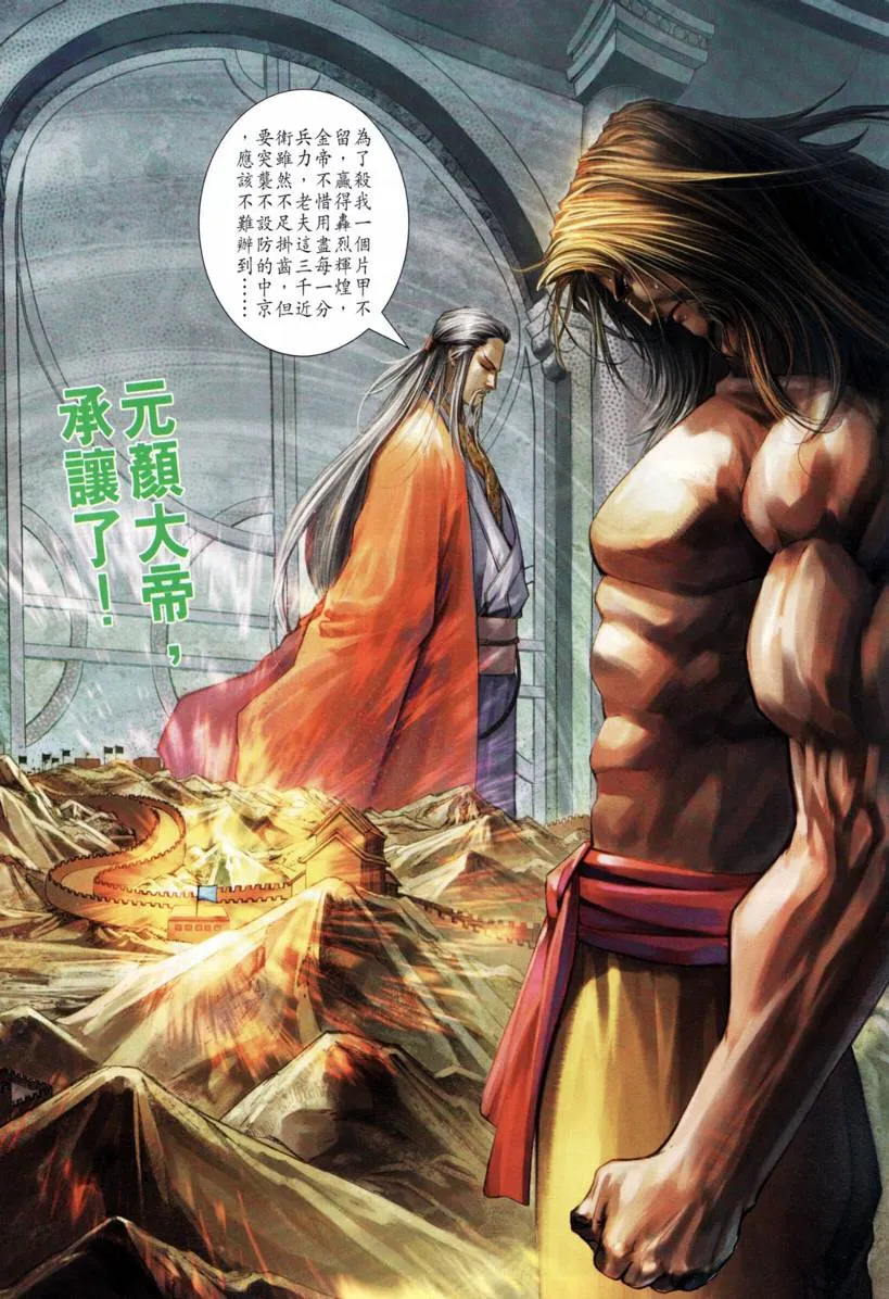 第208话 第5页