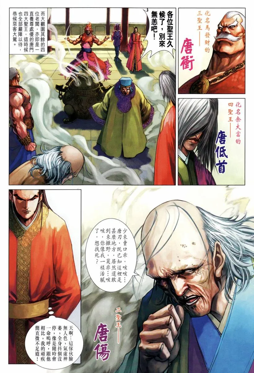 第208话 第10页