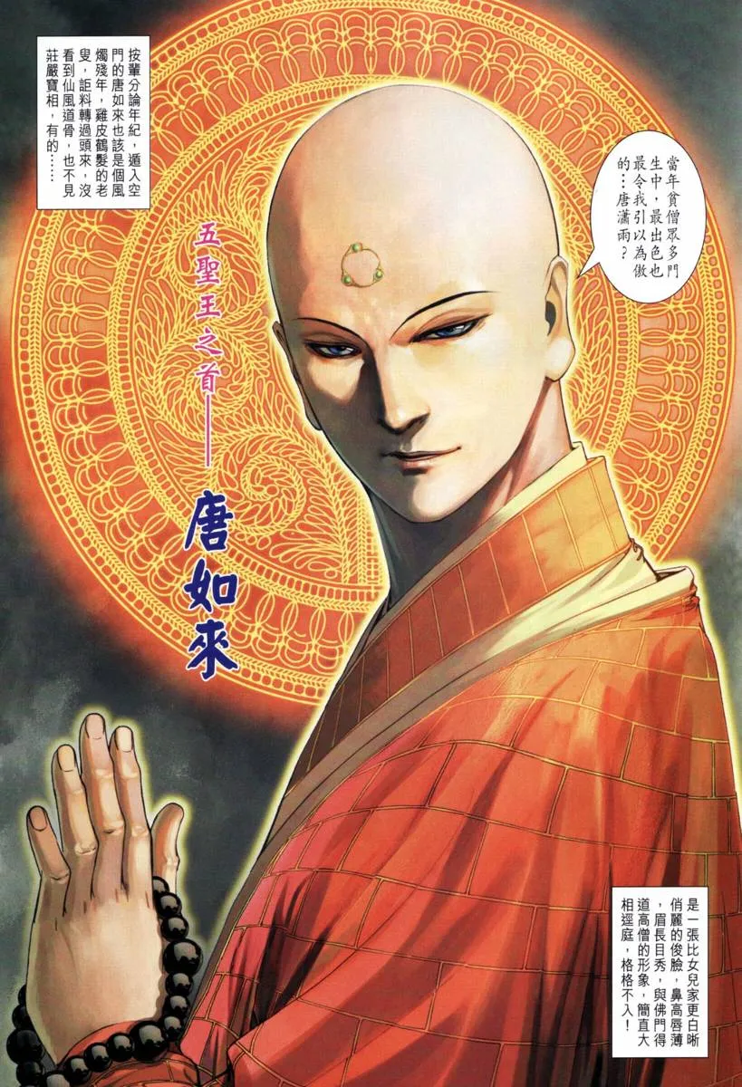 第208话 第15页