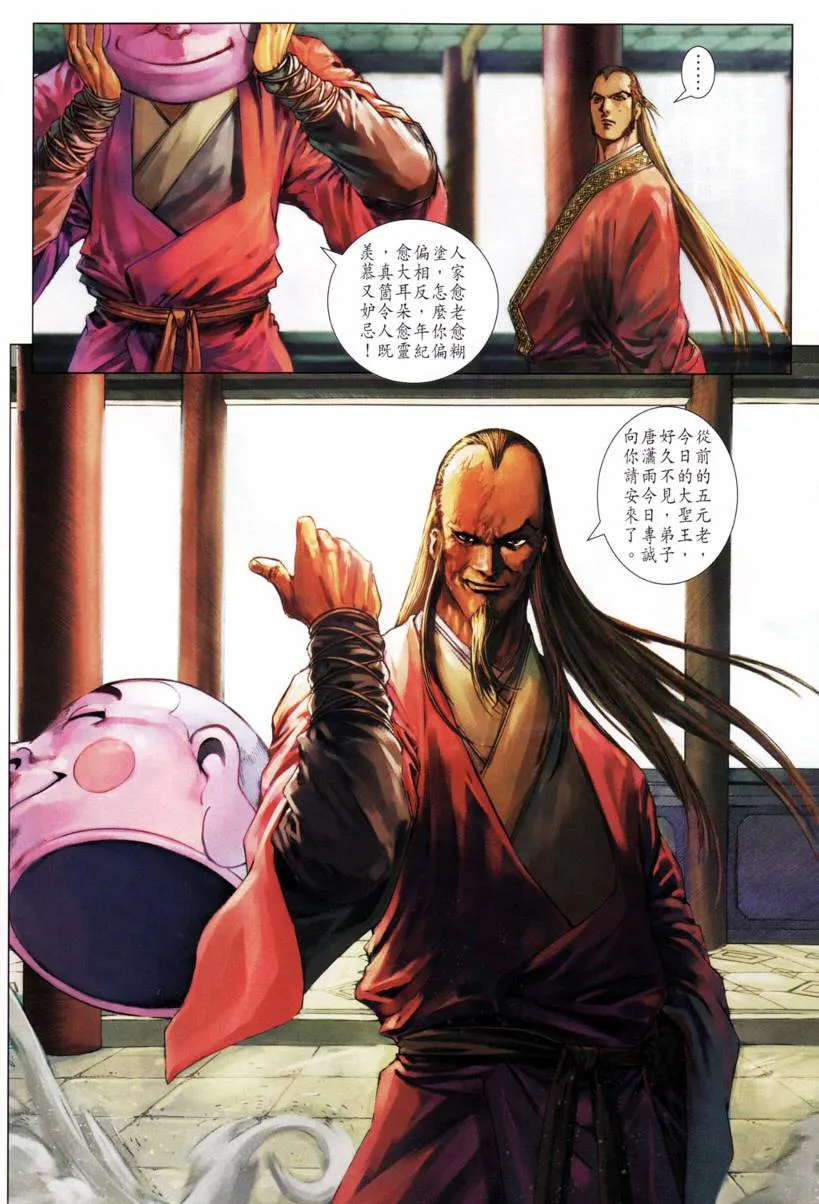 第208话 第16页