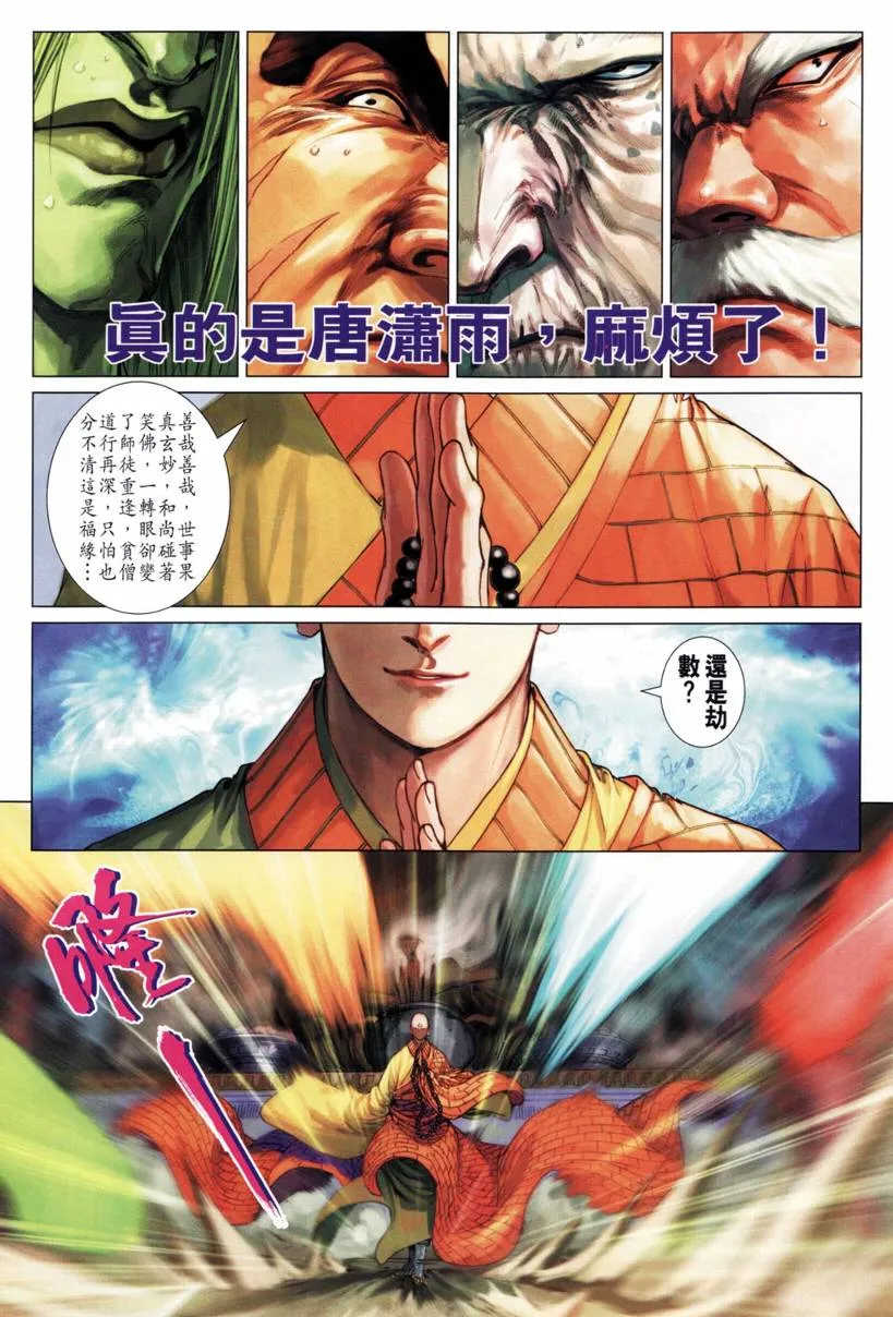 第208话 第17页