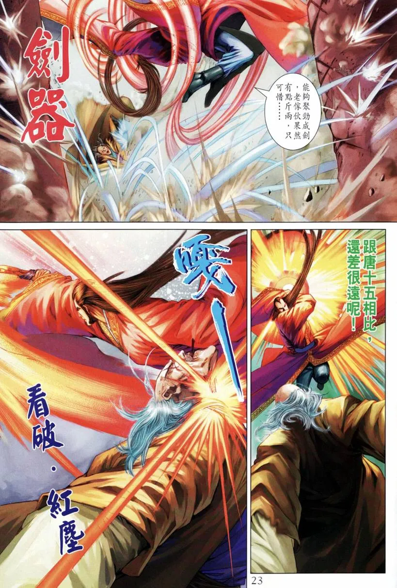 第208话 第21页