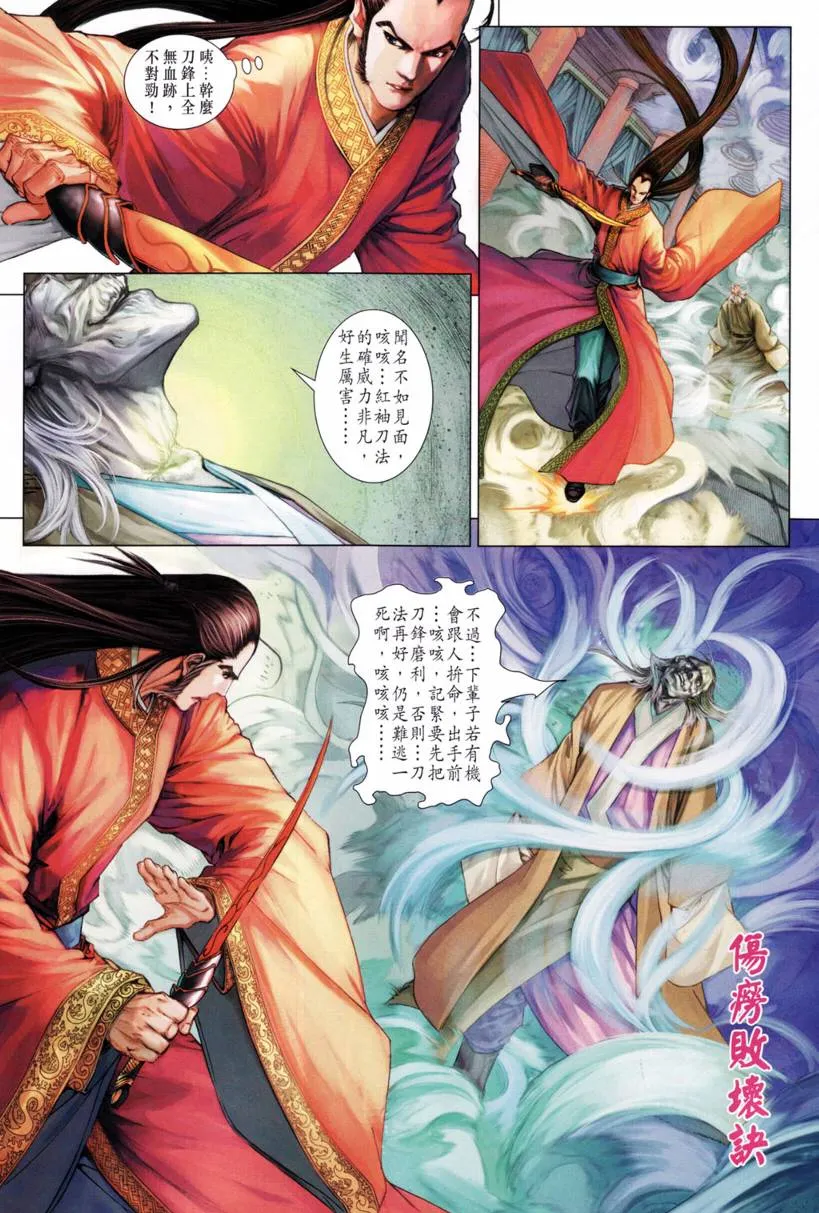 第208话 第22页