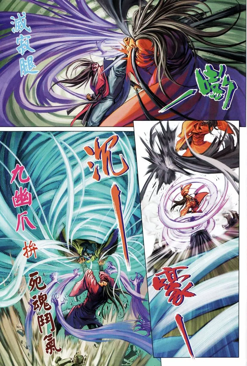 第208话 第23页