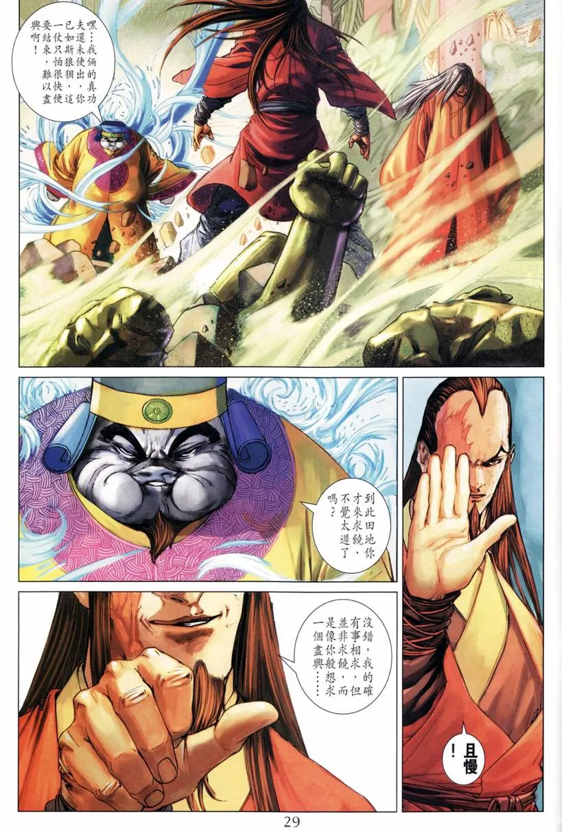 第208话 第27页