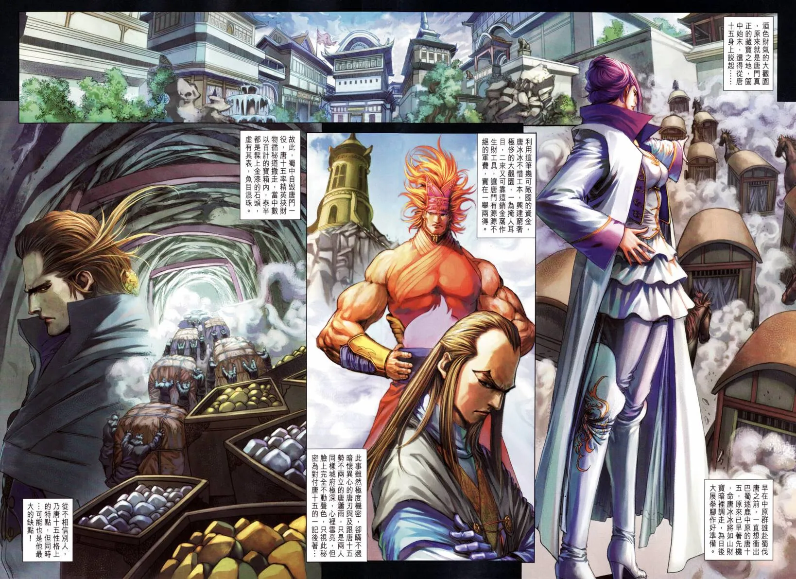 第209话 第3页