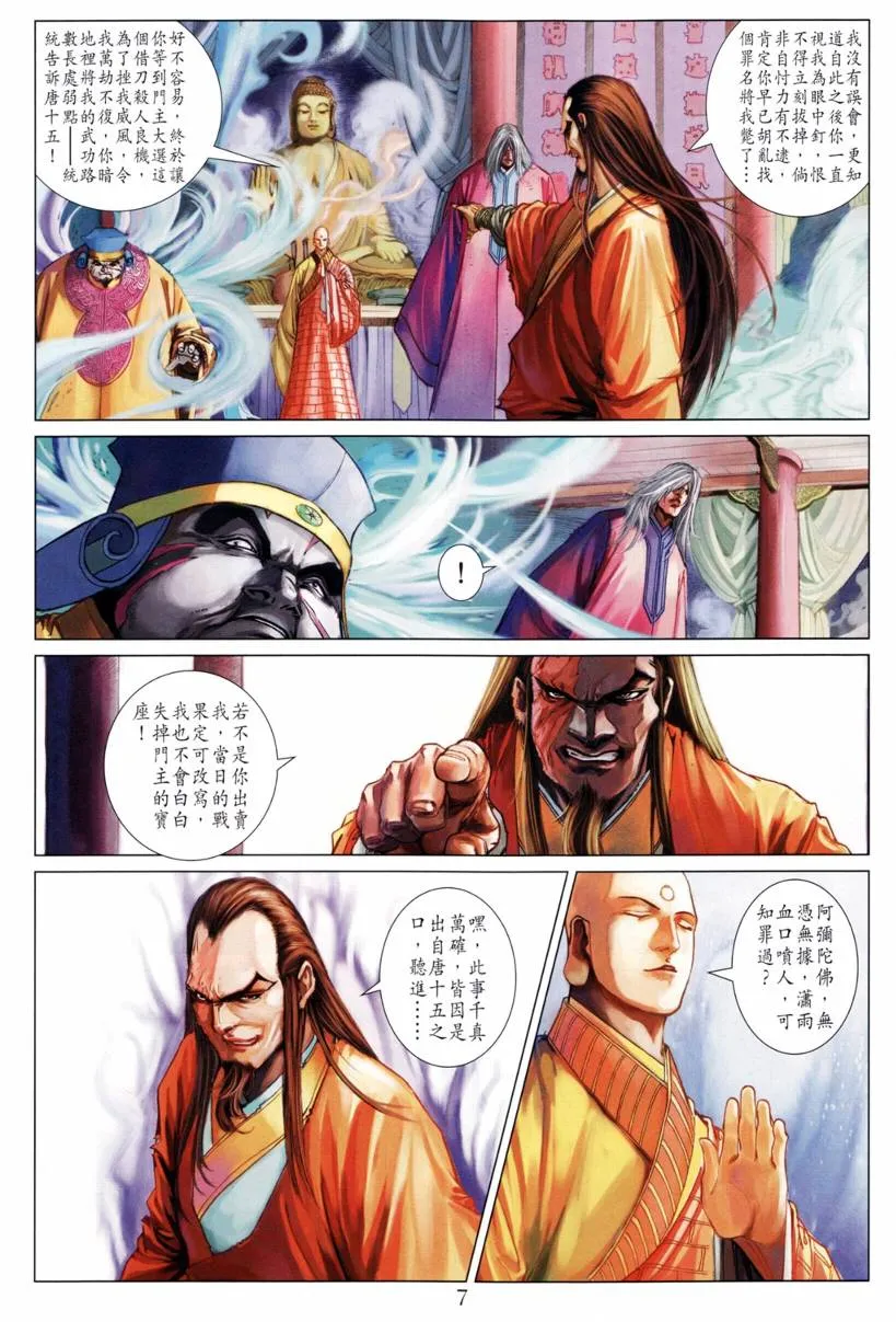 第209话 第5页