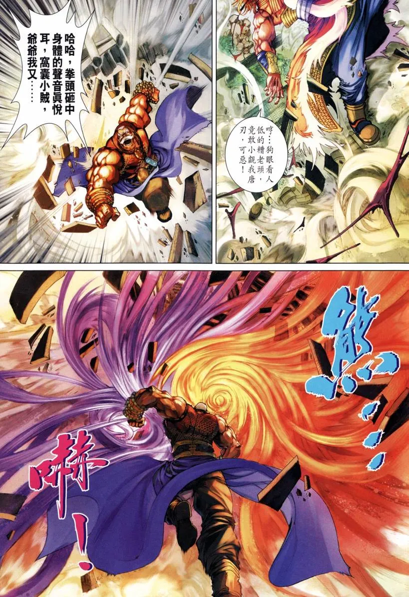 第209话 第9页