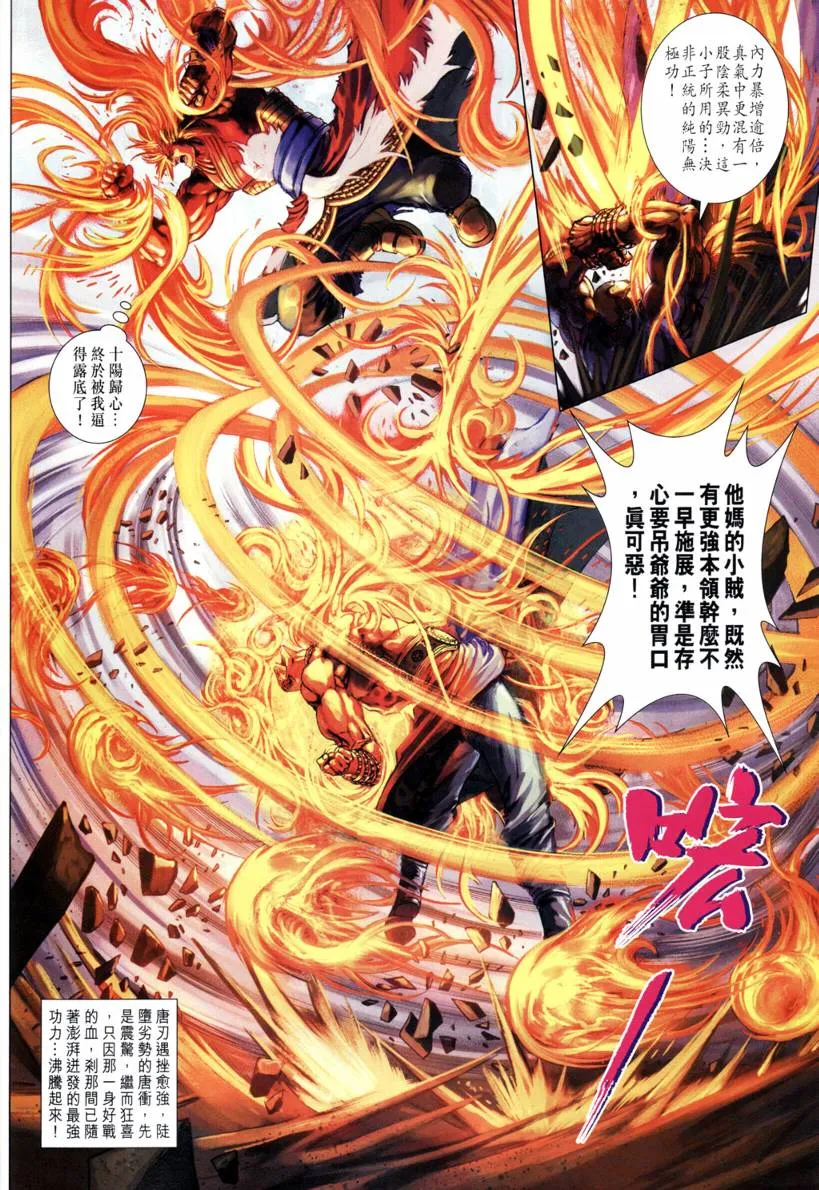 第209话 第11页