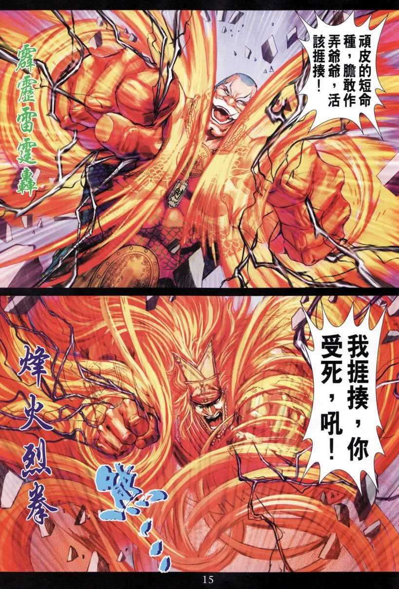 第209话 第12页