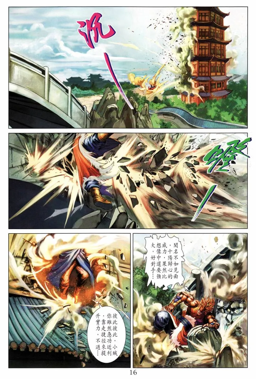 第209话 第13页