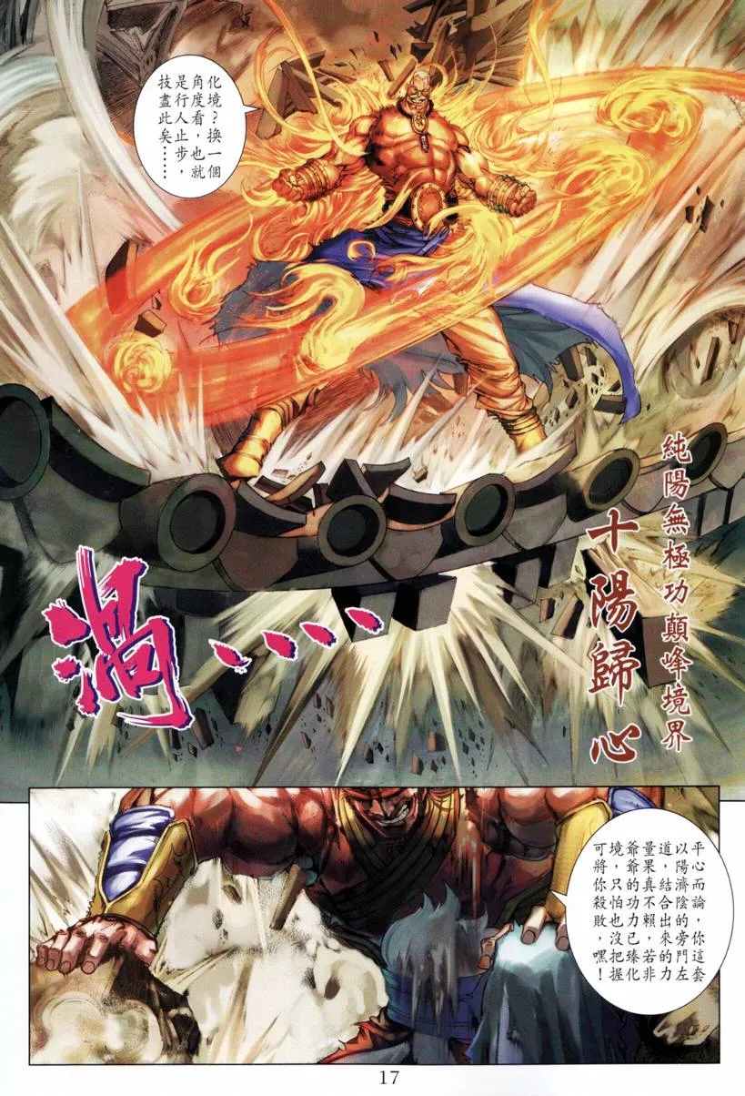 第209话 第14页