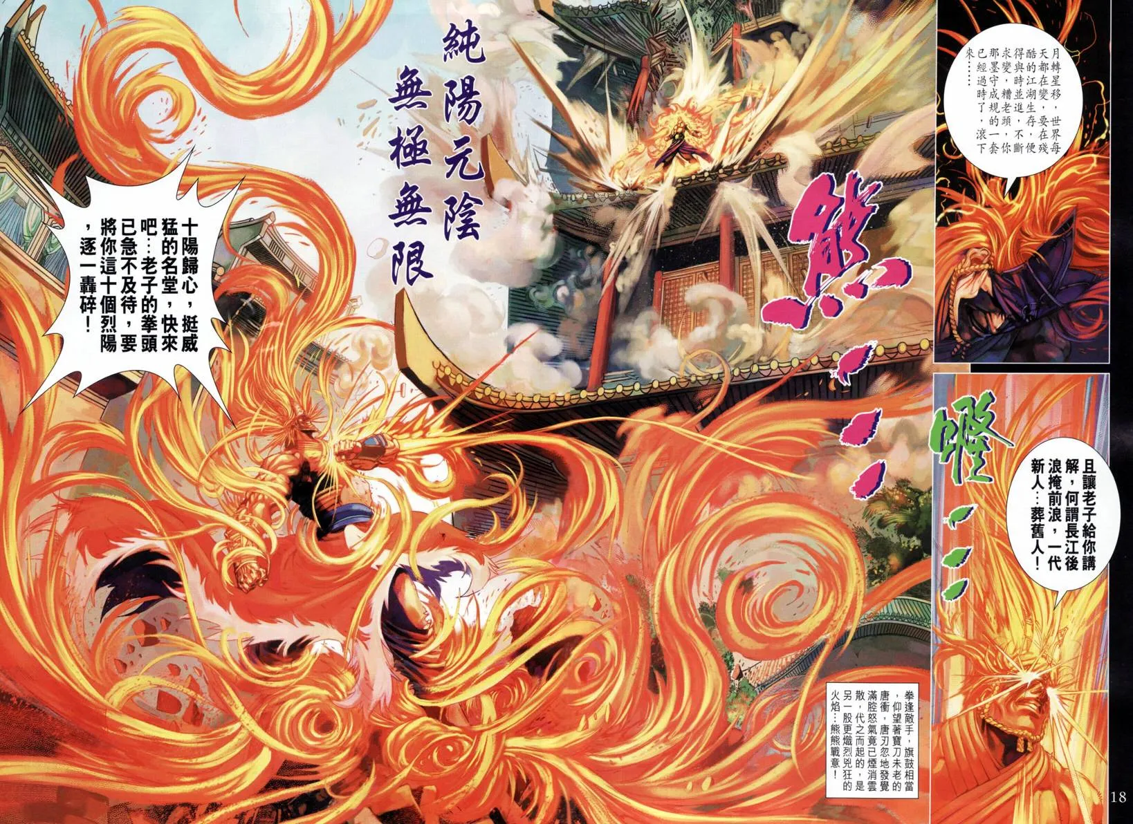 第209话 第15页