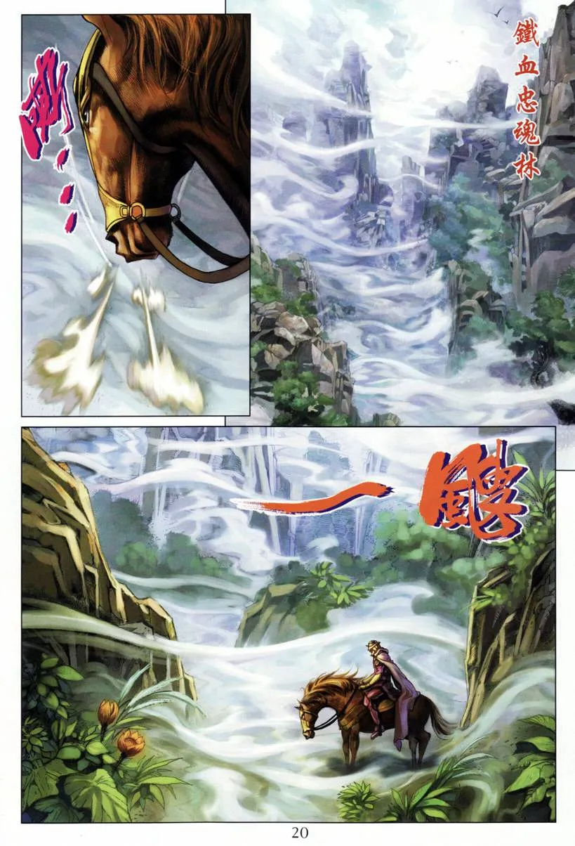 第209话 第16页