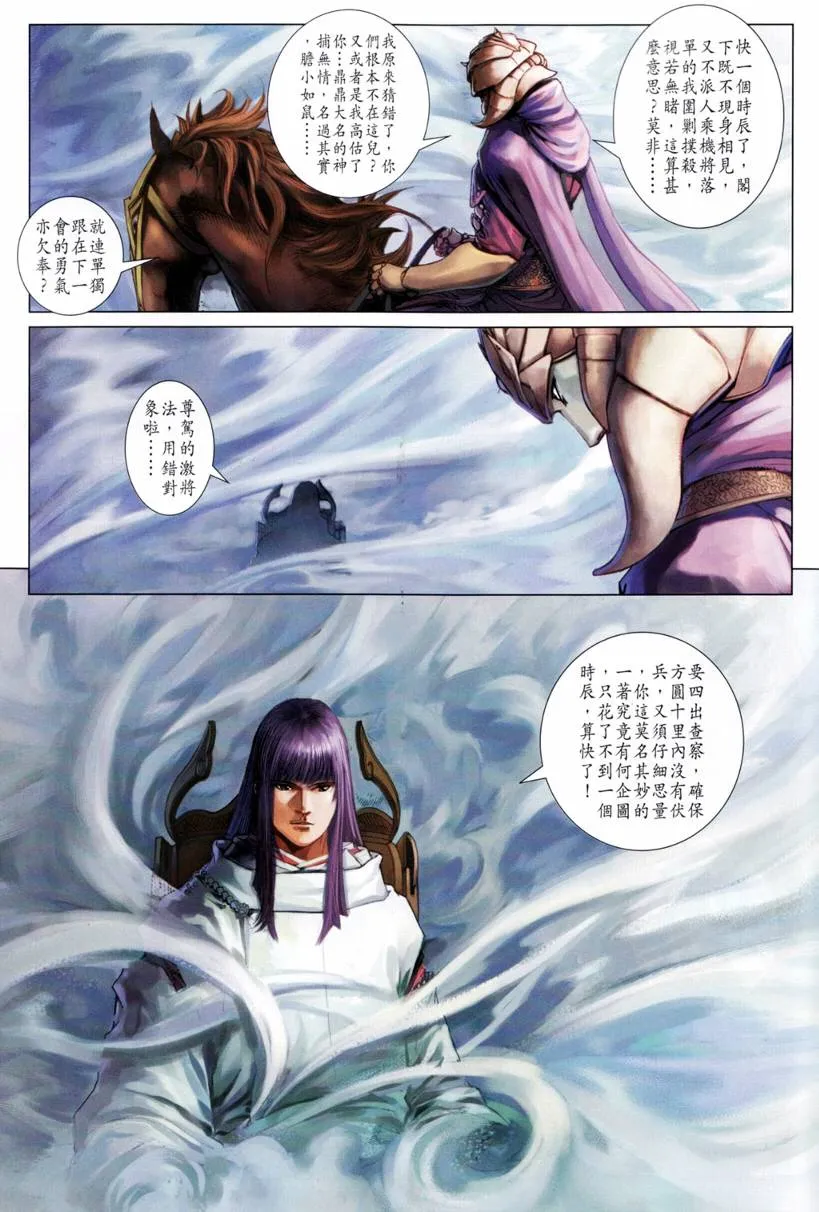 第209话 第17页