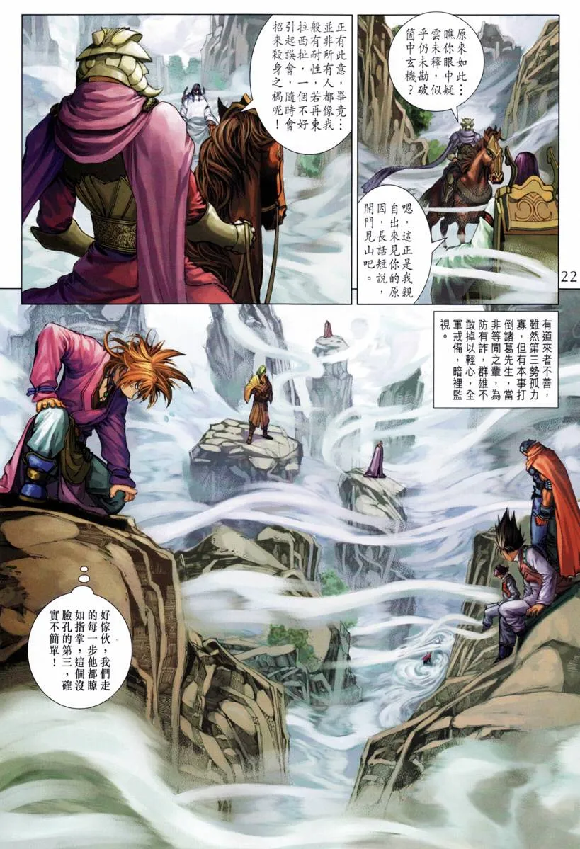 第209话 第18页