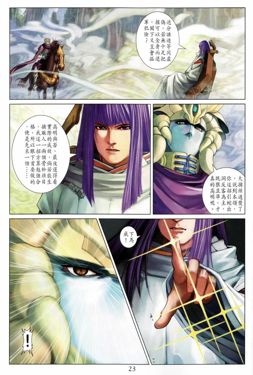 第209话 第19页