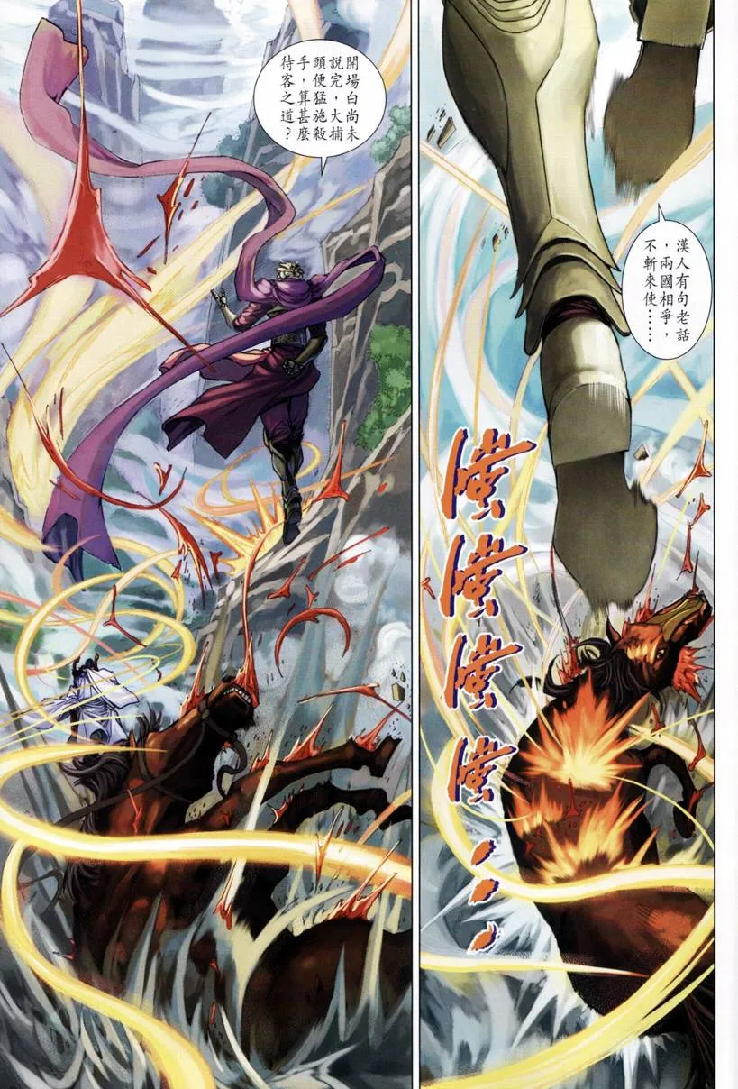 第209话 第21页
