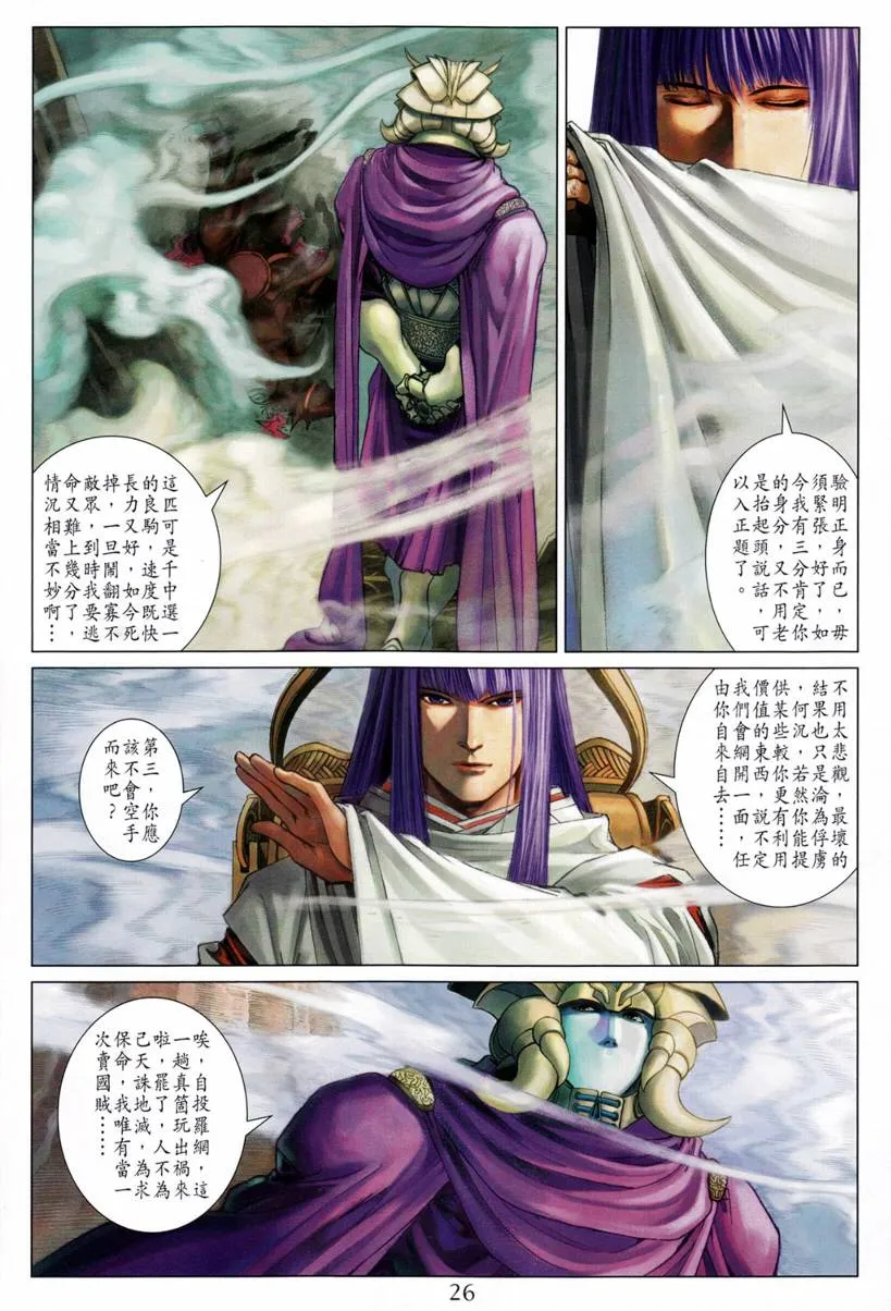 第209话 第22页