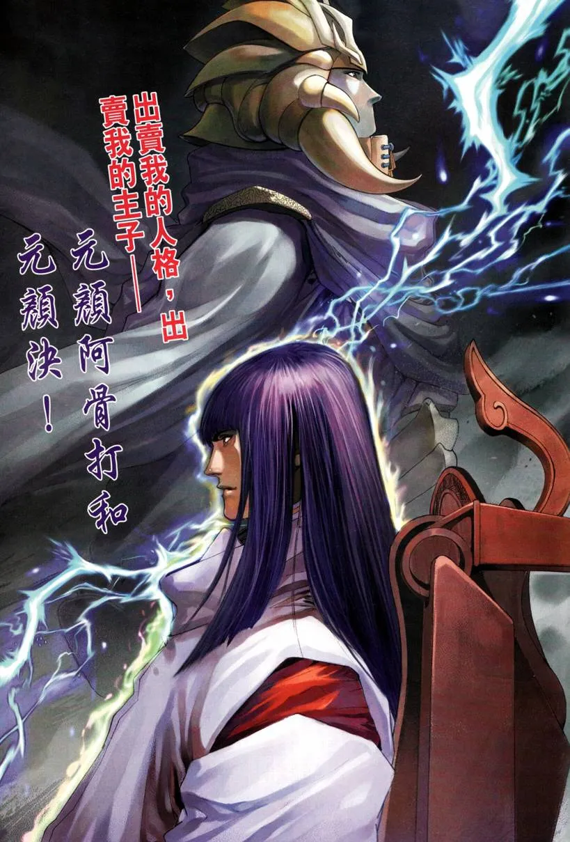 第209话 第23页