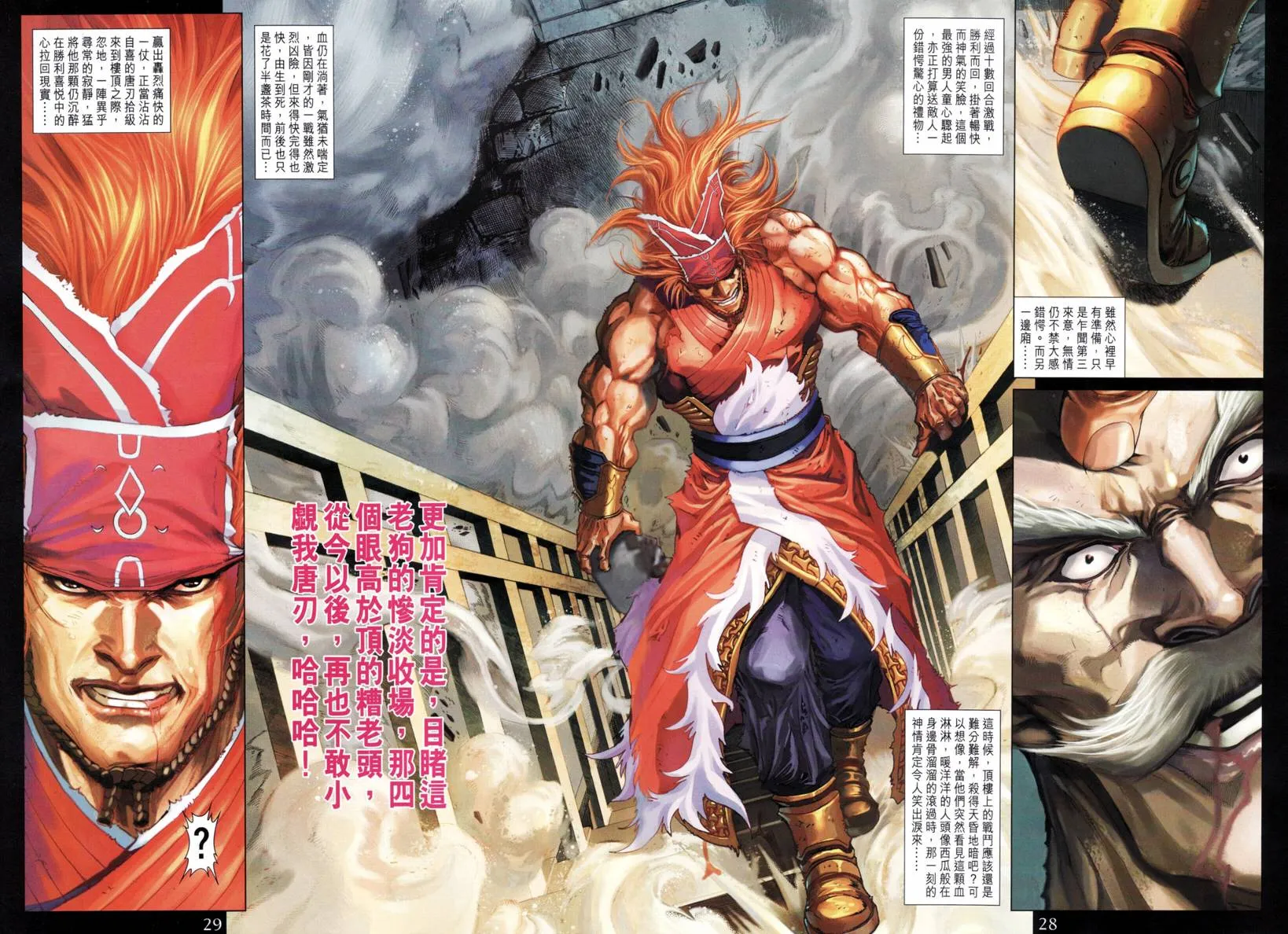 第209话 第24页