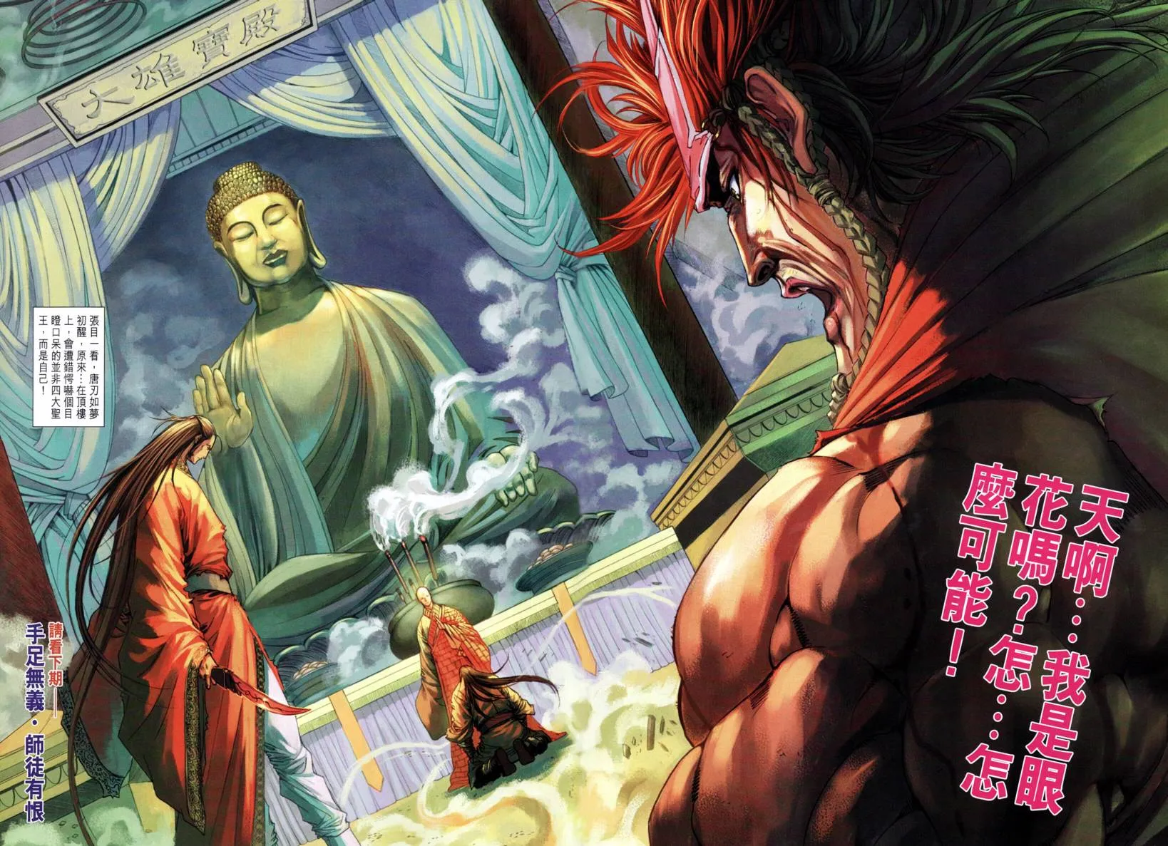 第209话 第25页