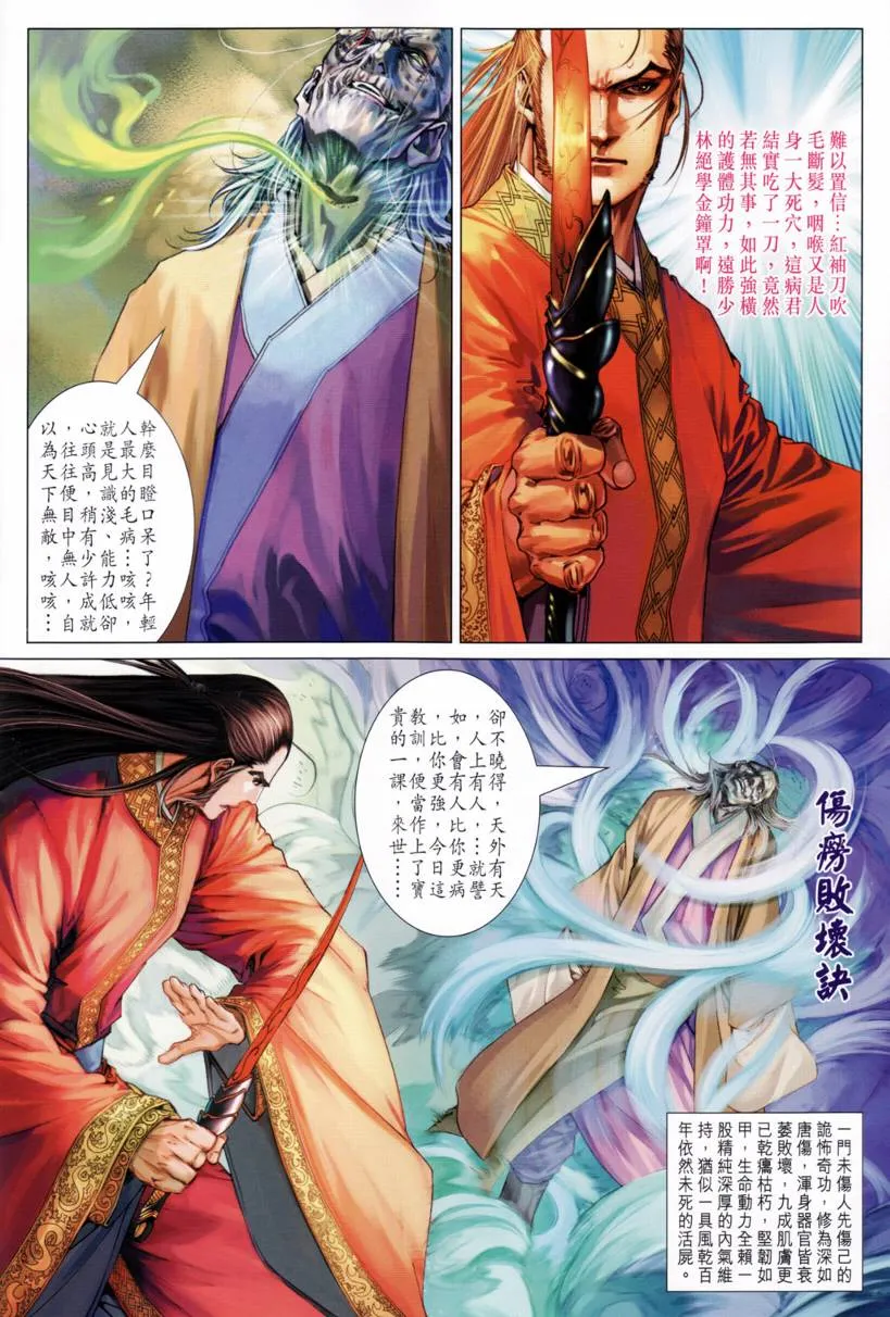 第210话 第2页