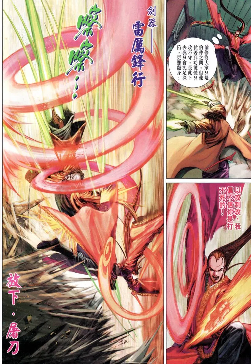 第210话 第4页