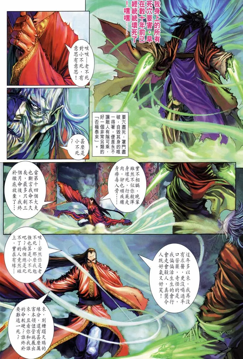 第210话 第6页
