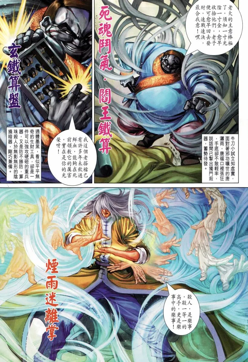 第210话 第9页