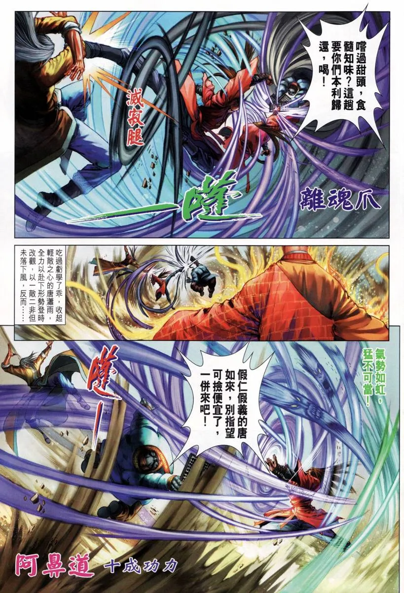 第210话 第11页