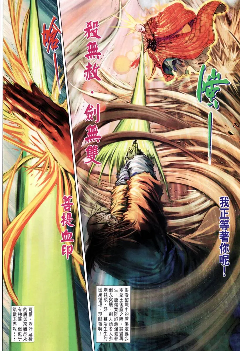 第210话 第14页