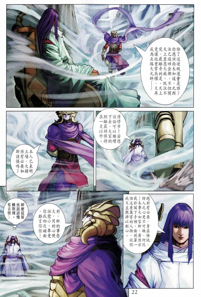 第210话 第22页