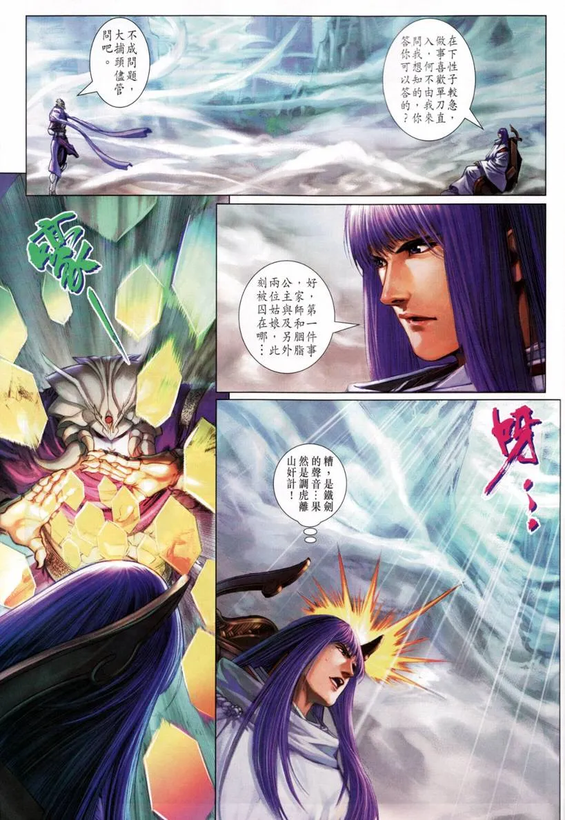 第210话 第23页