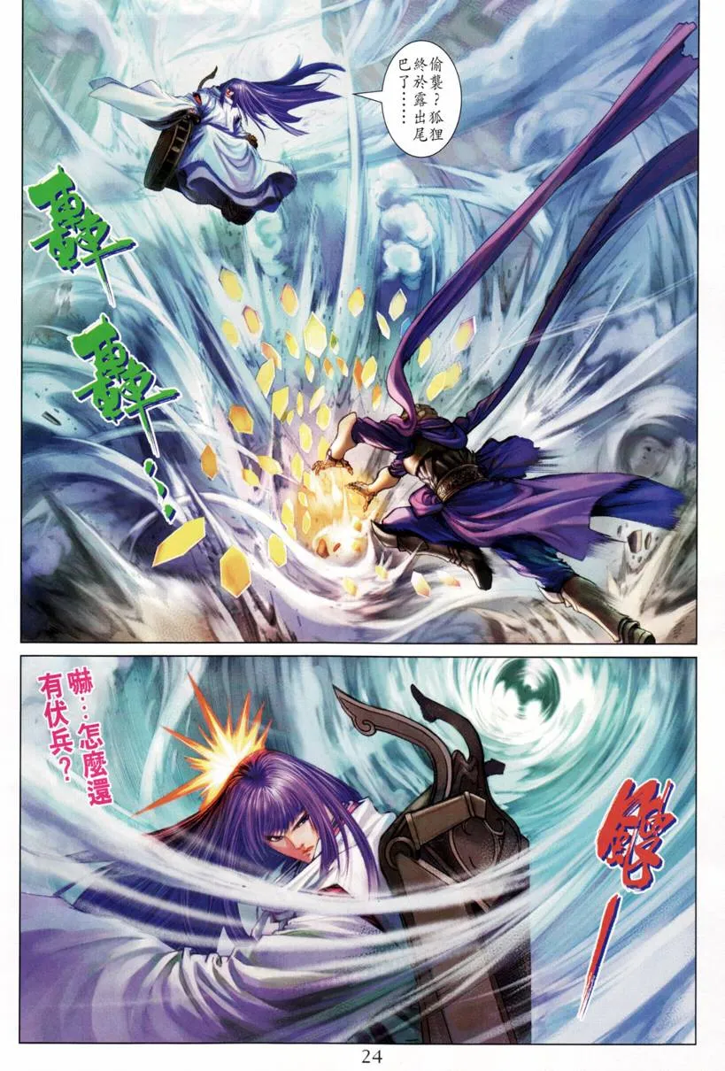 第210话 第24页