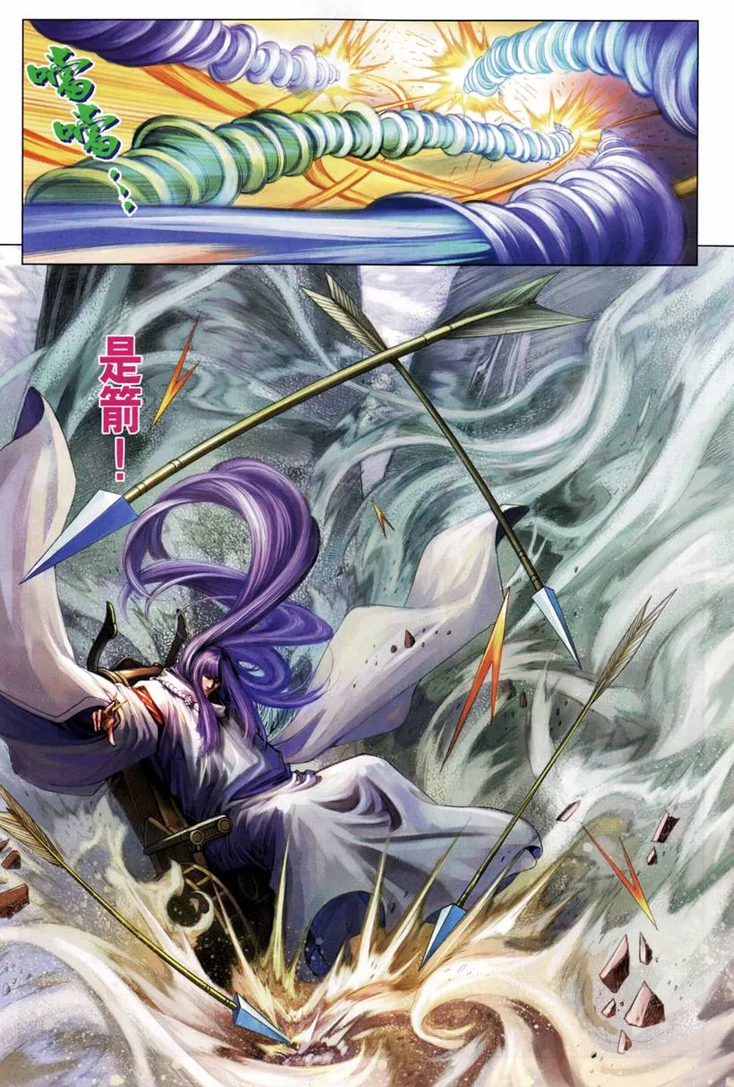 第210话 第26页