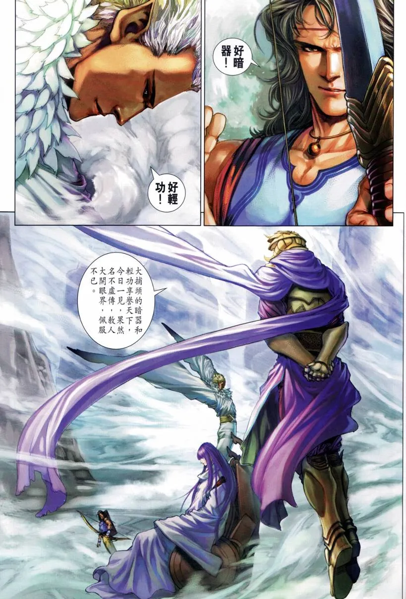 第210话 第27页