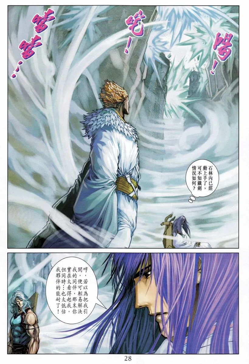 第210话 第28页