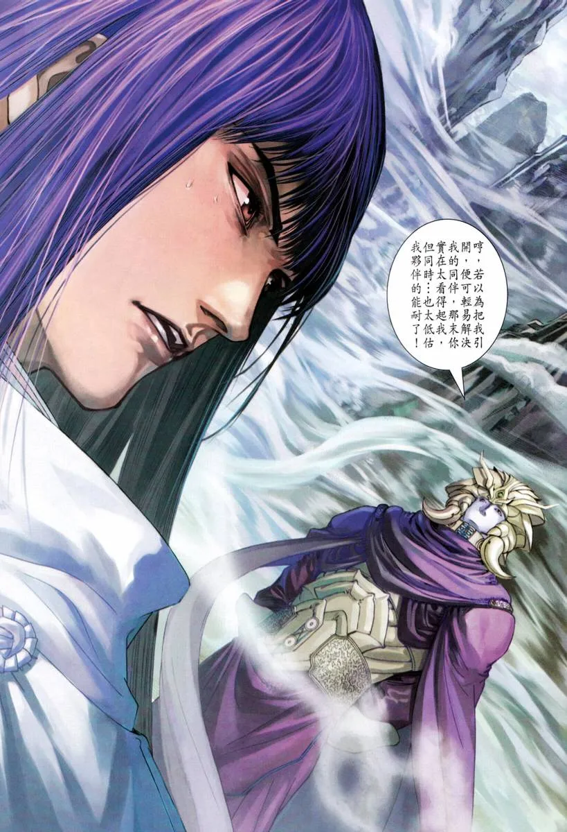 第210话 第29页