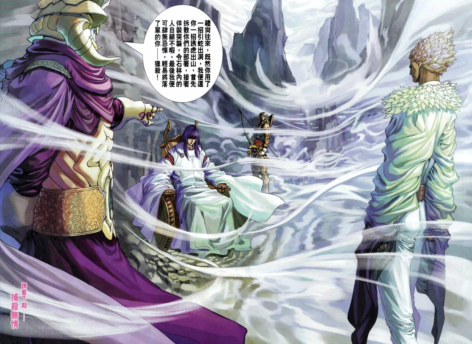 第210话 第30页