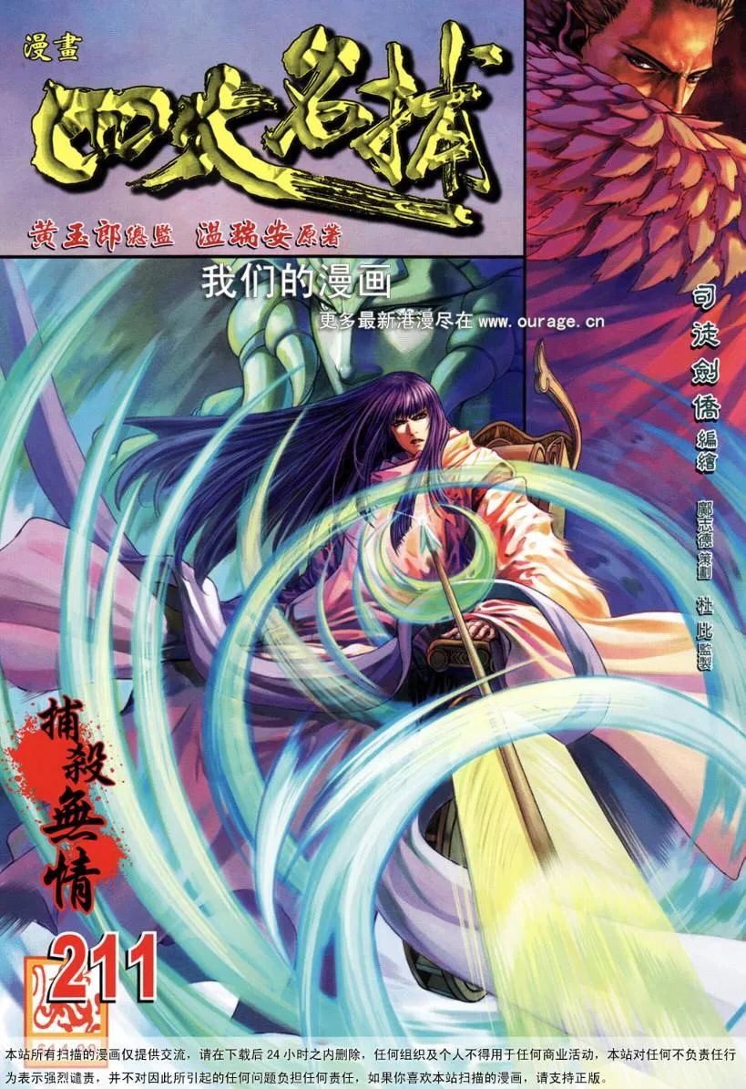 第211话 第1页