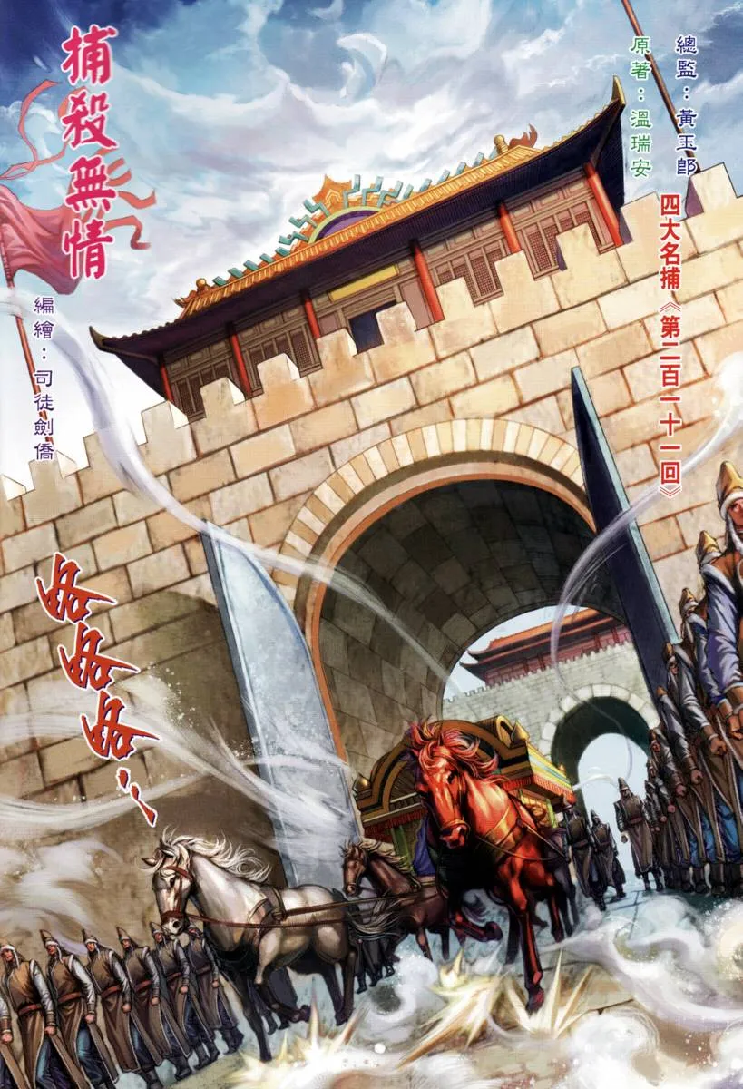 第211话 第2页