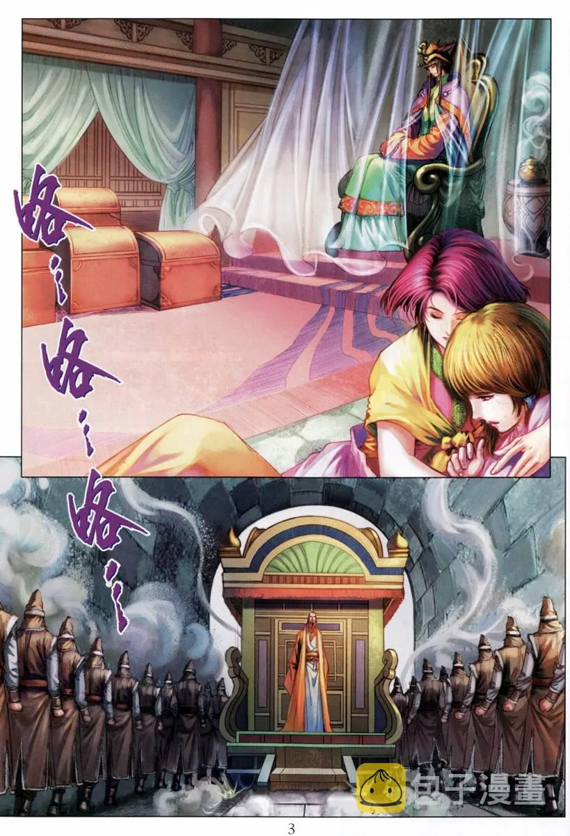 第211话 第3页