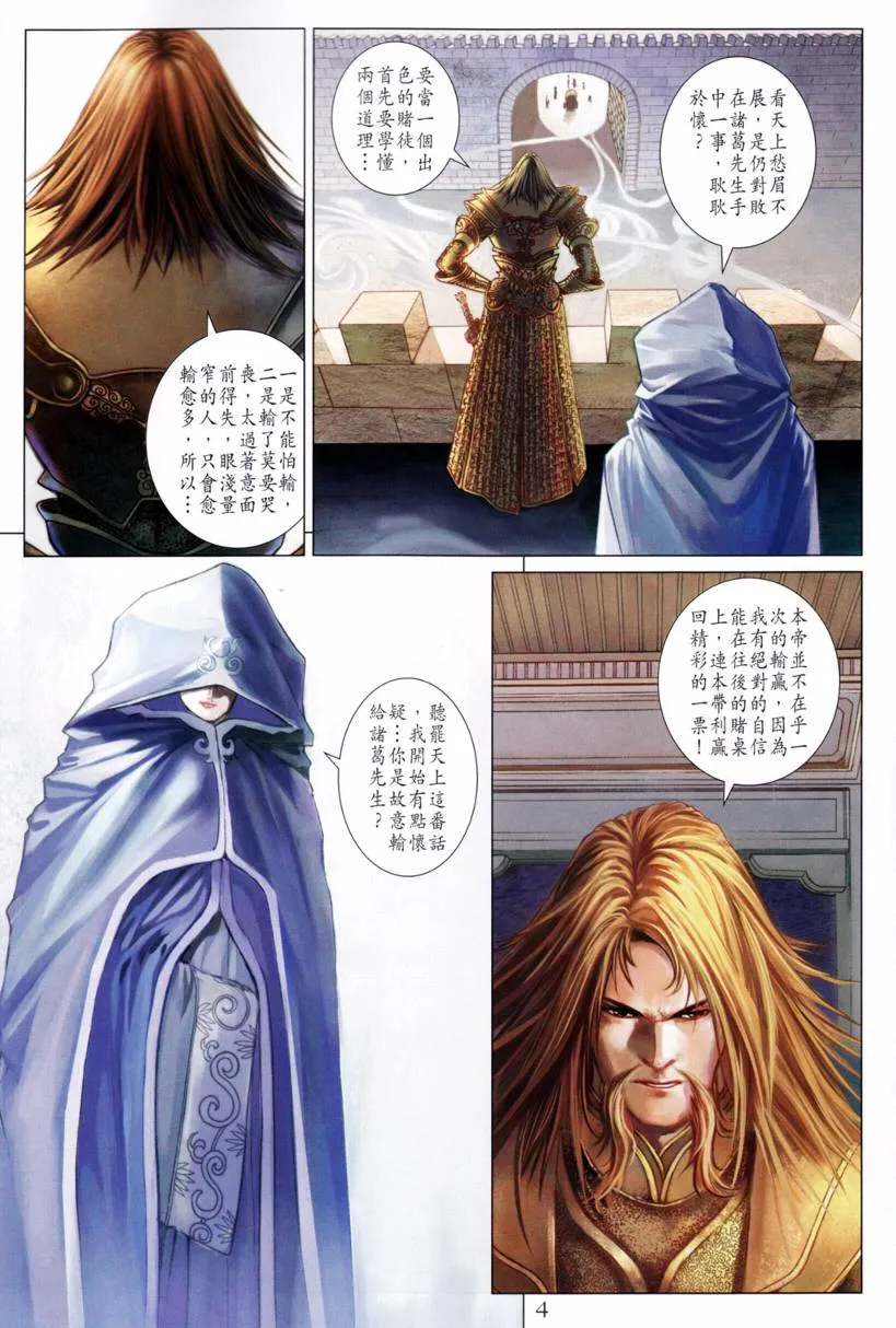 第211话 第4页