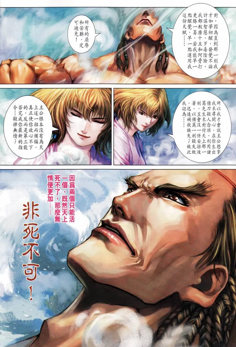 第211话 第8页